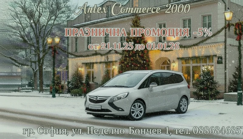 Opel Zafira 130kc 2.0 diesel Cosmo Euro 6 Automatc, снимка 17 - Автомобили и джипове - 51412932