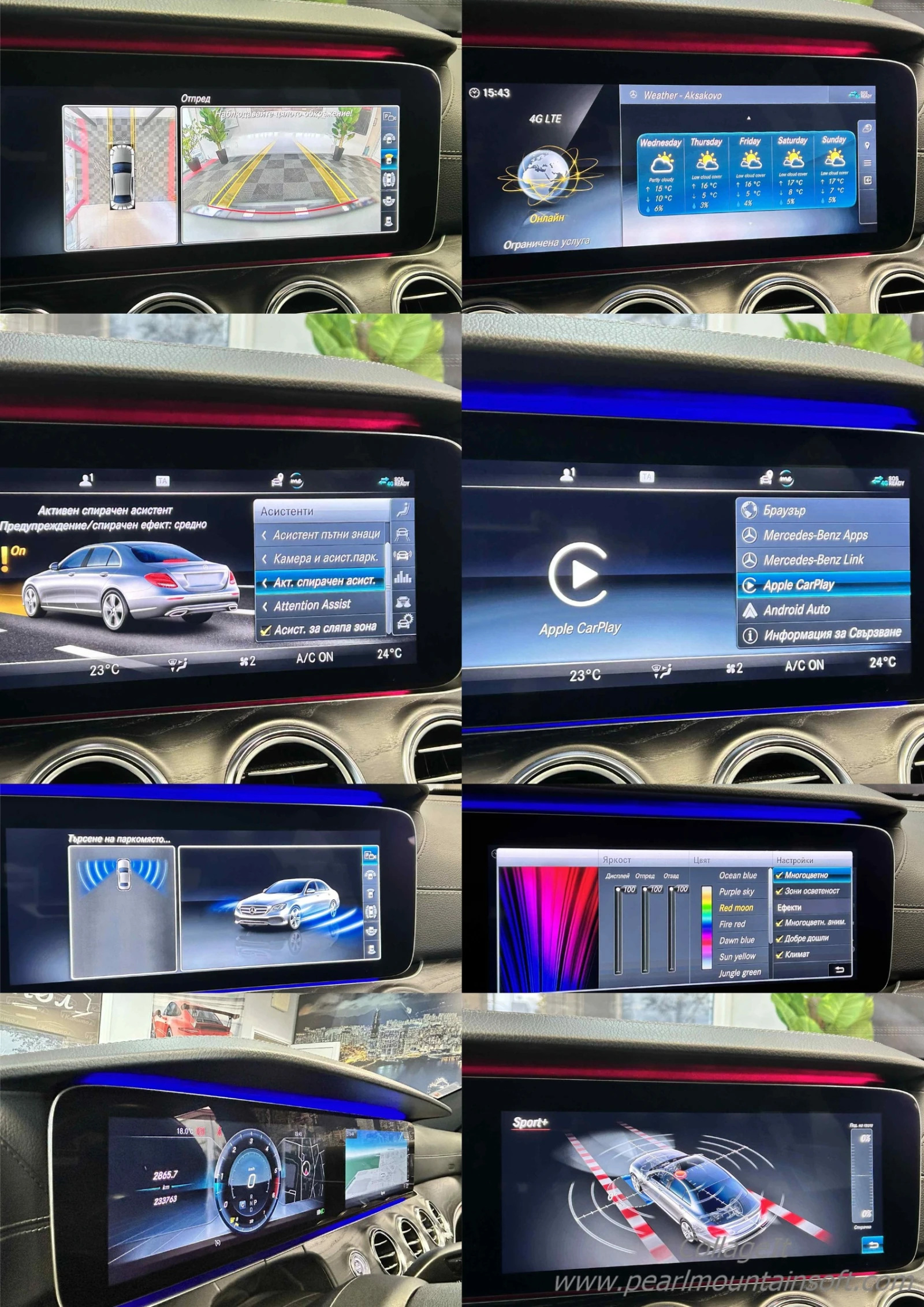 Mercedes-Benz E 220 D AMG LINE 9G 194 | Mobile.bg   14