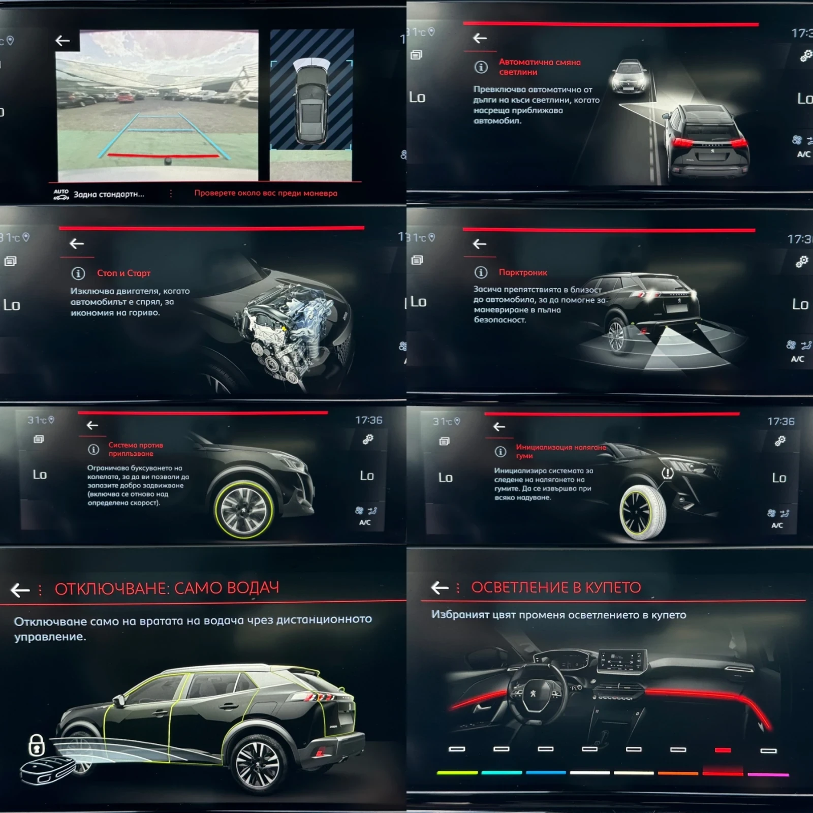 Peugeot 2008 GT-LINE / KAMERA / AMBIENT / TOP TOP, снимка 15 - Автомобили и джипове - 55674822