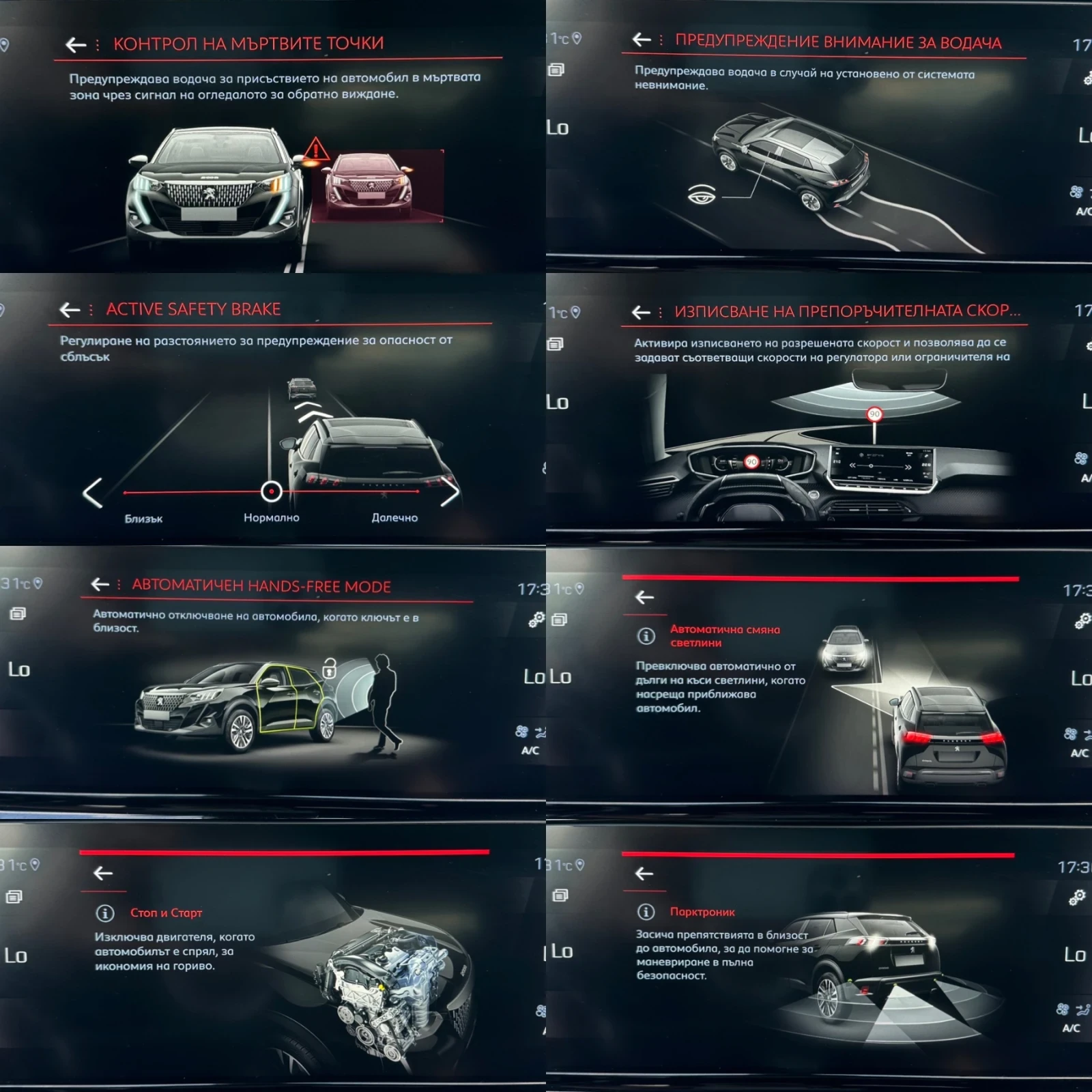 Peugeot 2008 GT-LINE / KAMERA / AMBIENT / TOP TOP, снимка 16 - Автомобили и джипове - 55674822