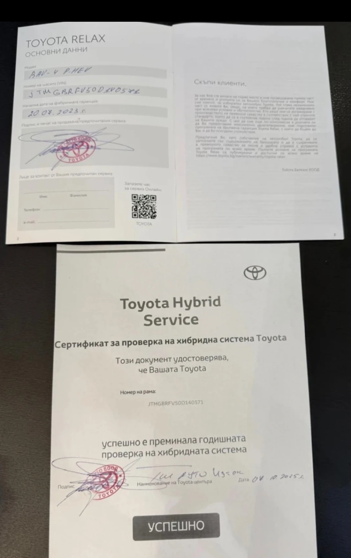 Toyota Rav4 GR Plug in Hybrid 4x4 306кс Обслужен ! Гаранция - изображение 2
