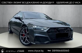 Audi S7 3.0 TDI / HUD / AIR / B&O / PANO / 360 / MATRIX / , снимка 1