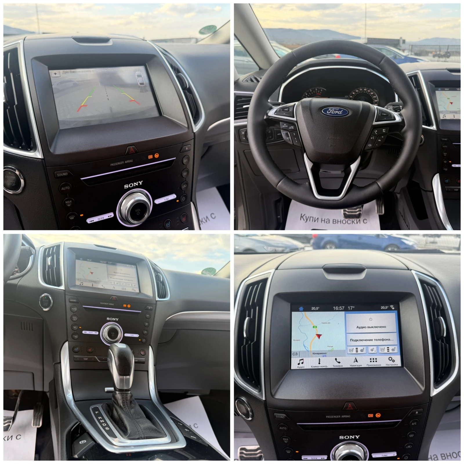 Ford S-Max 2.0TDCI ST-line 7 места   Собствен лизинг !!!, снимка 17 - Автомобили и джипове - 53995729