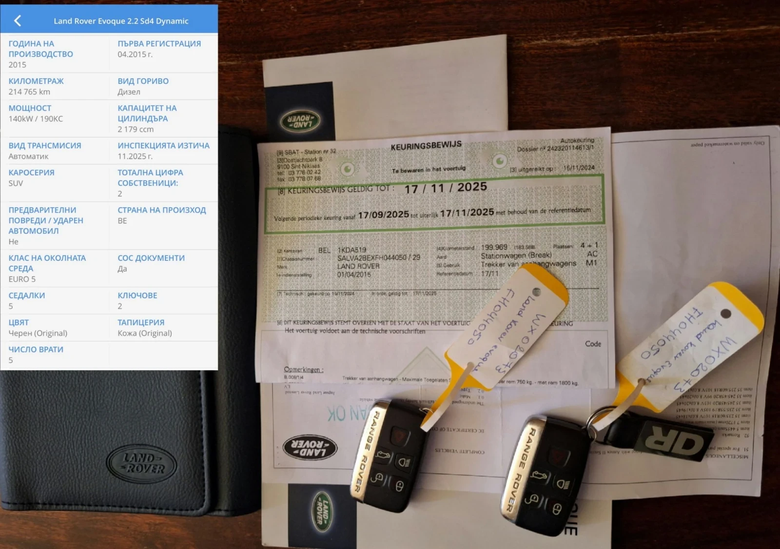 Land Rover Range Rover Evoque BLACK EDITION* Sd4 * DYNAMIC* ВСИЧКИ ЕКСТРИ  - изображение 7