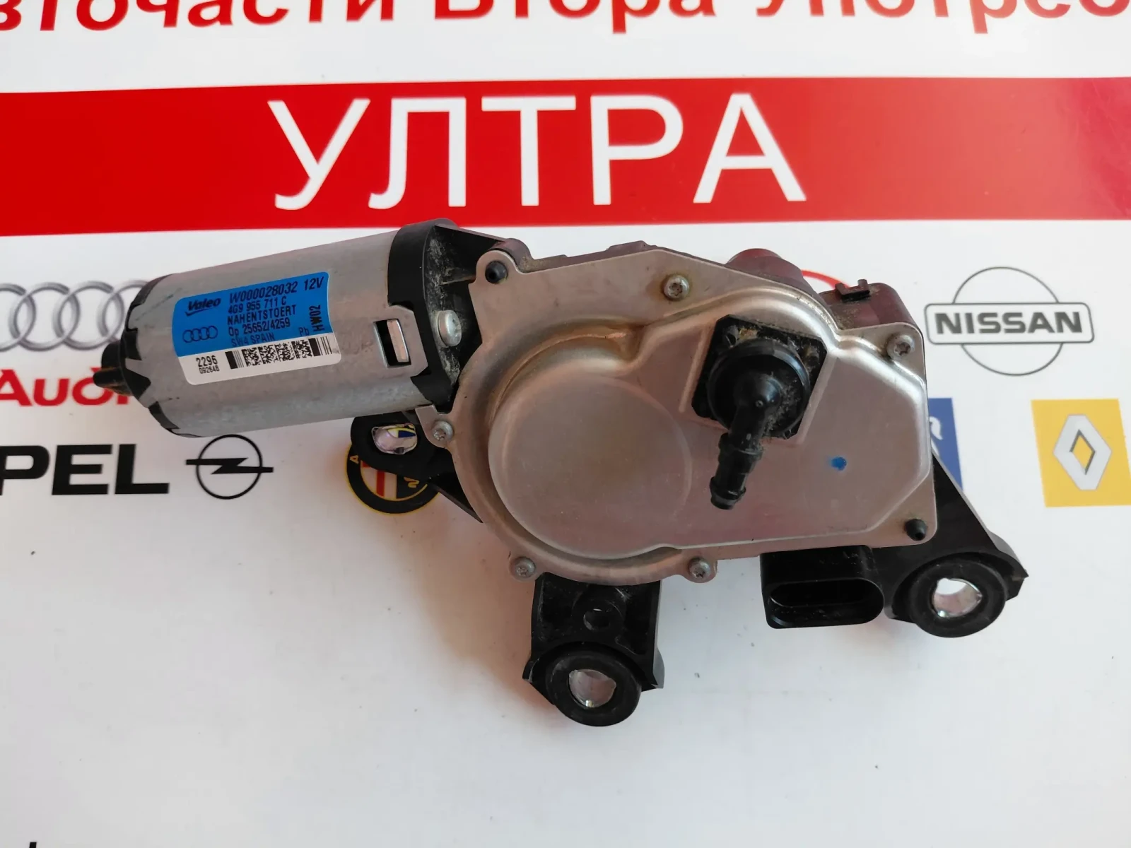 4G9955711C ������� ����� �������� AUDI A1, Q3, A6 C7  Valeo W000028032 | Mobile.bg � ����������� 1
