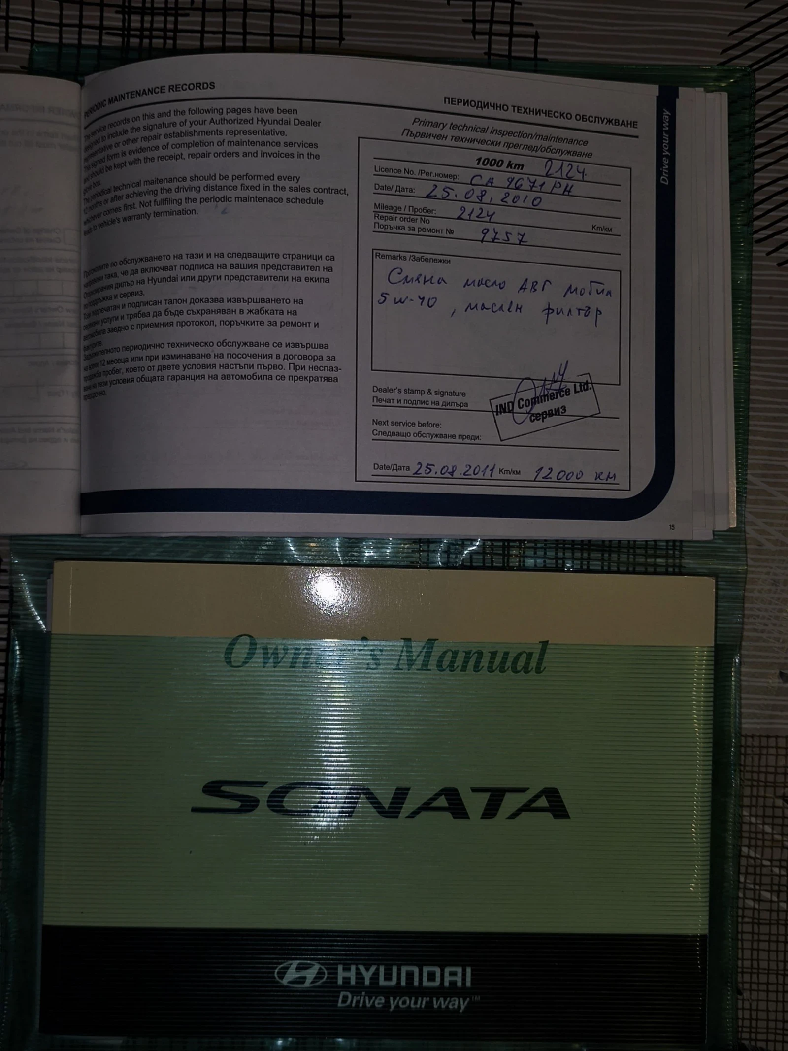 Hyundai Sonata | Mobile.bg � ����������� 13