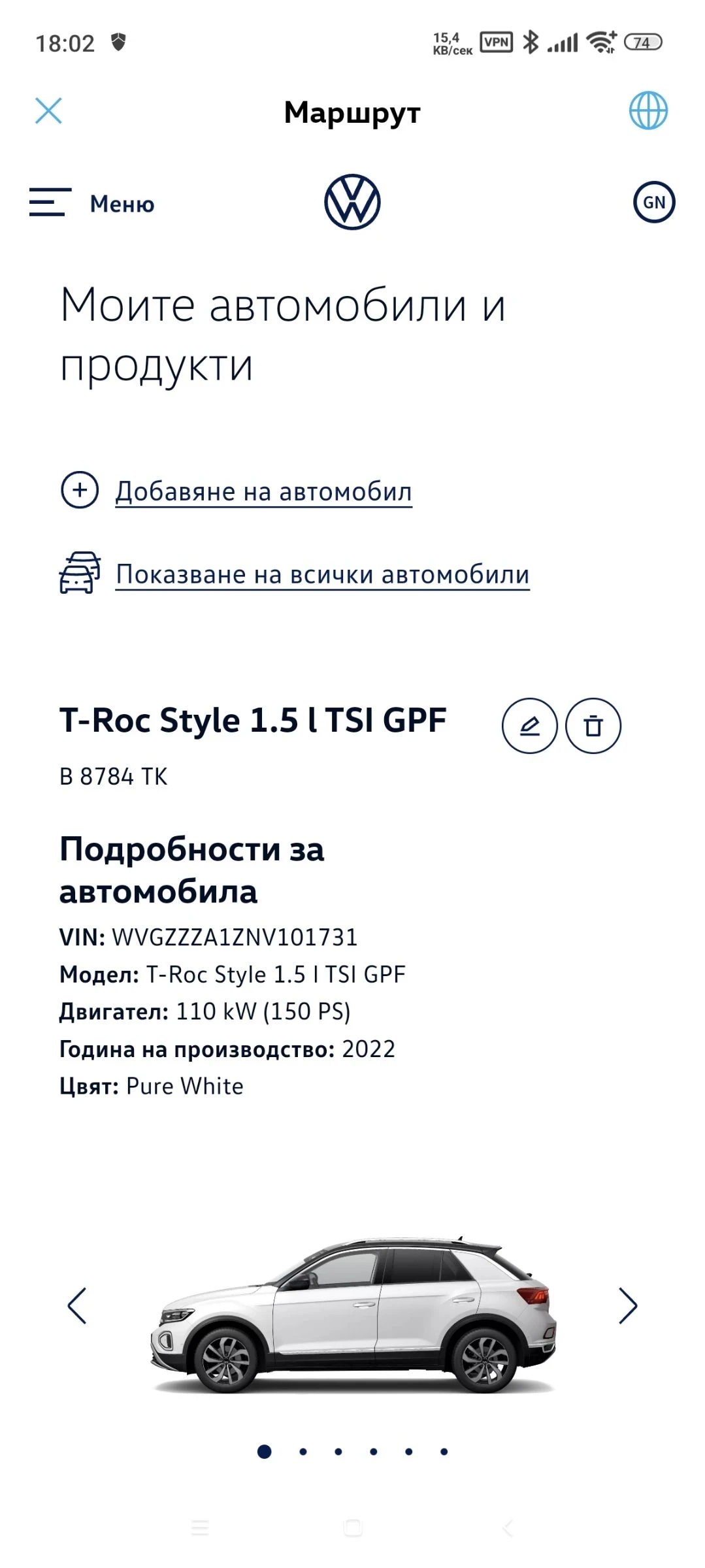 VW T-Roc  - изображение 8