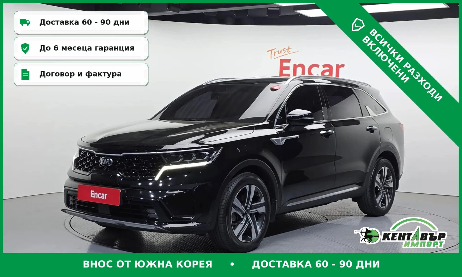Kia Sorento Noblesse\Digitalno tablo\Obduhvane | Mobile.bg � ����������� 1