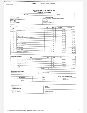 Обява за продажба на Iveco Daily ~35 400 лв. - изображение 8