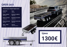 За автомобил Други QRDS 2613, снимка 1