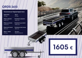 За автомобил Други QRDS 2613, снимка 1