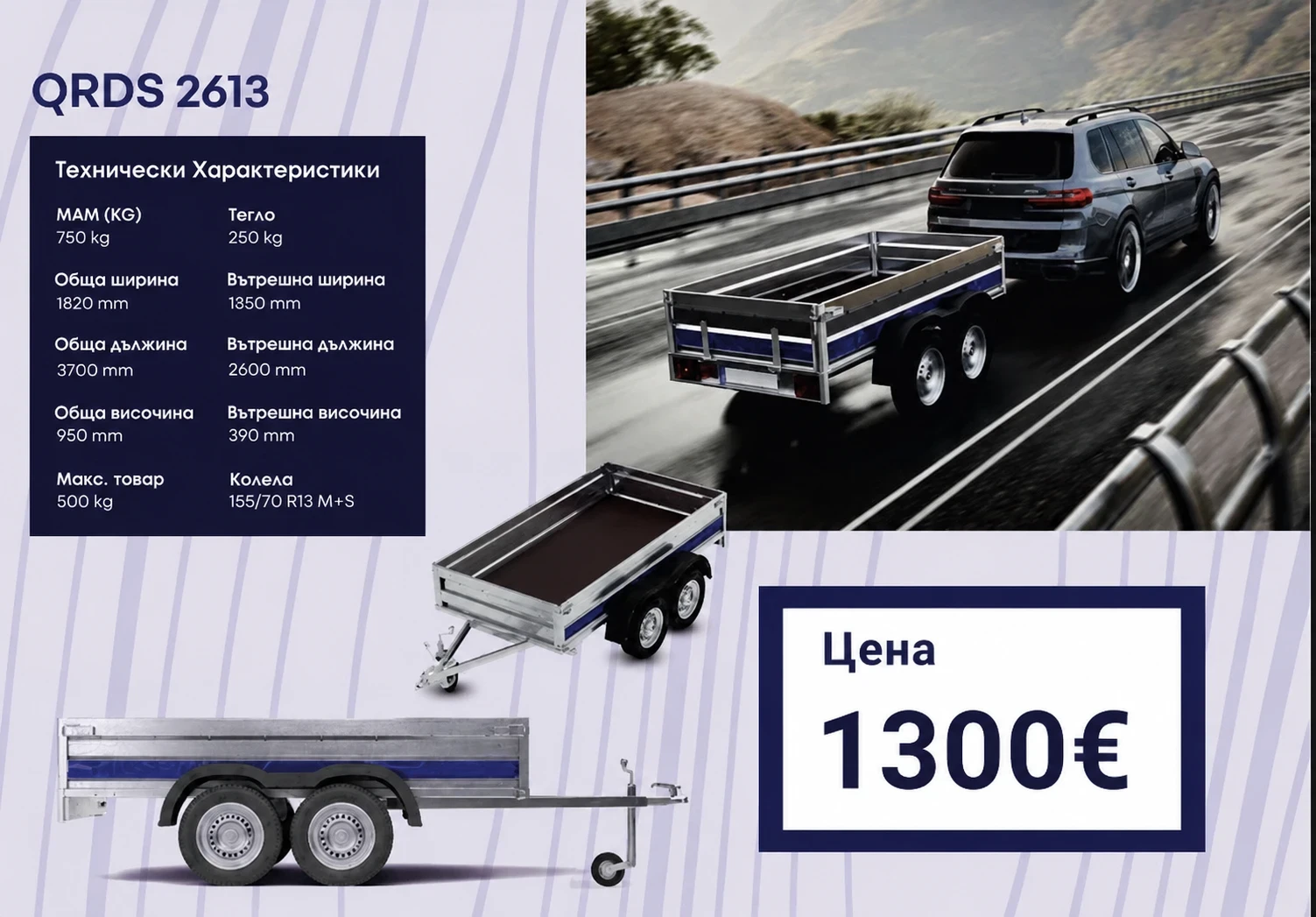 За автомобил Други QRDS 2613