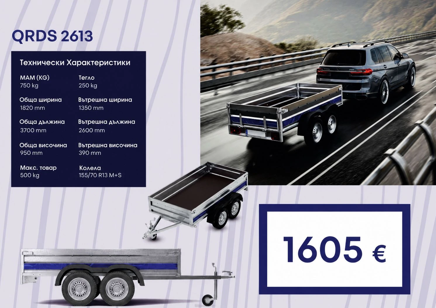 За автомобил Други QRDS 2613