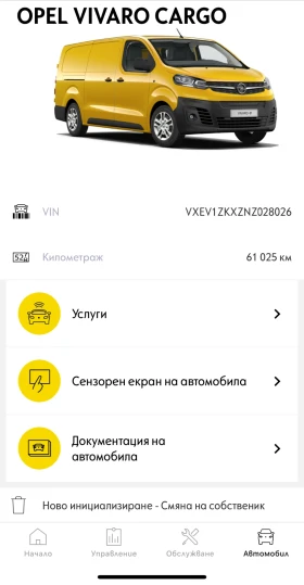 Opel Vivaro Vivaro , снимка 5