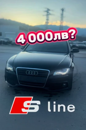 Audi A4 S-Line  ЛИЗИНГ, снимка 15