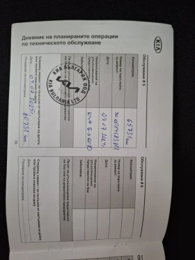 Обява за продажба на Kia Picanto 1.2 cvvt Гаранция ~21 990 лв. - изображение 11