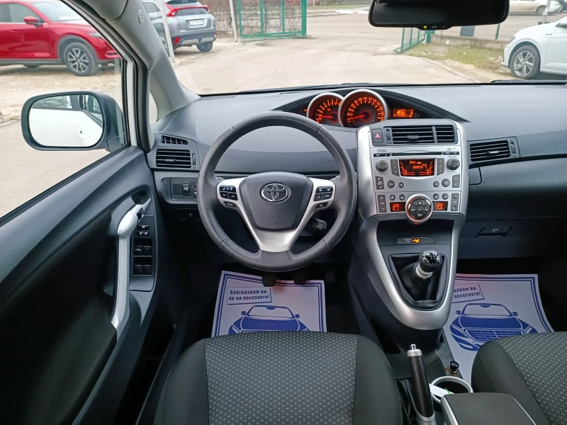 Toyota Verso 1.8i-147кс-ШВЕЙЦАРИЯ-РЪЧКА-6ск-KEYLESS-7м, снимка 14 - Автомобили и джипове - 53447590