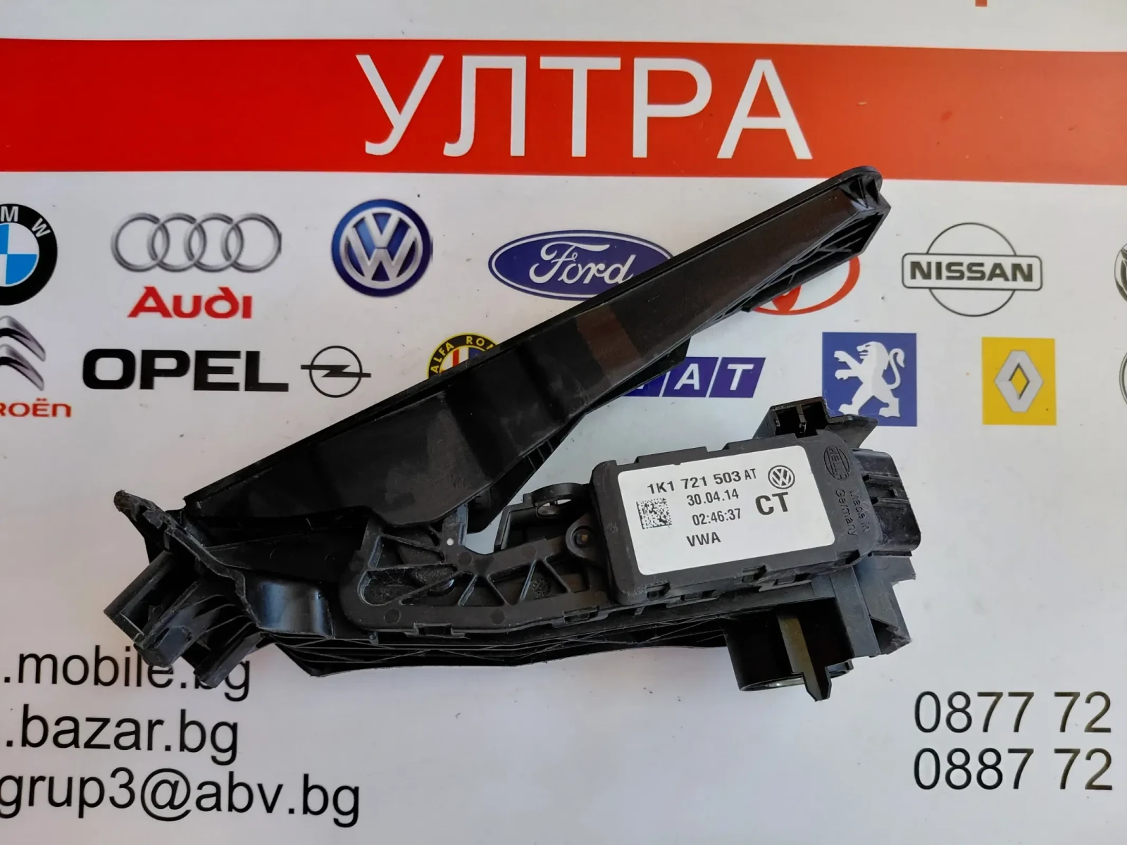 1K1721503AT  Педал газ VW Passat B7, AUDI A3  1K1 721 503 AT