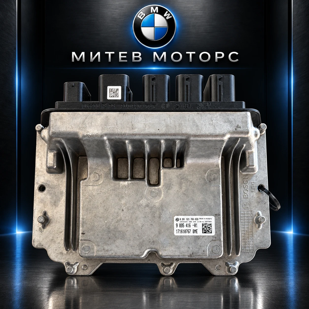 BMW DME 9895416 Bosch 0261S21766 B38  Оригинален двигателен компютър за BMW
