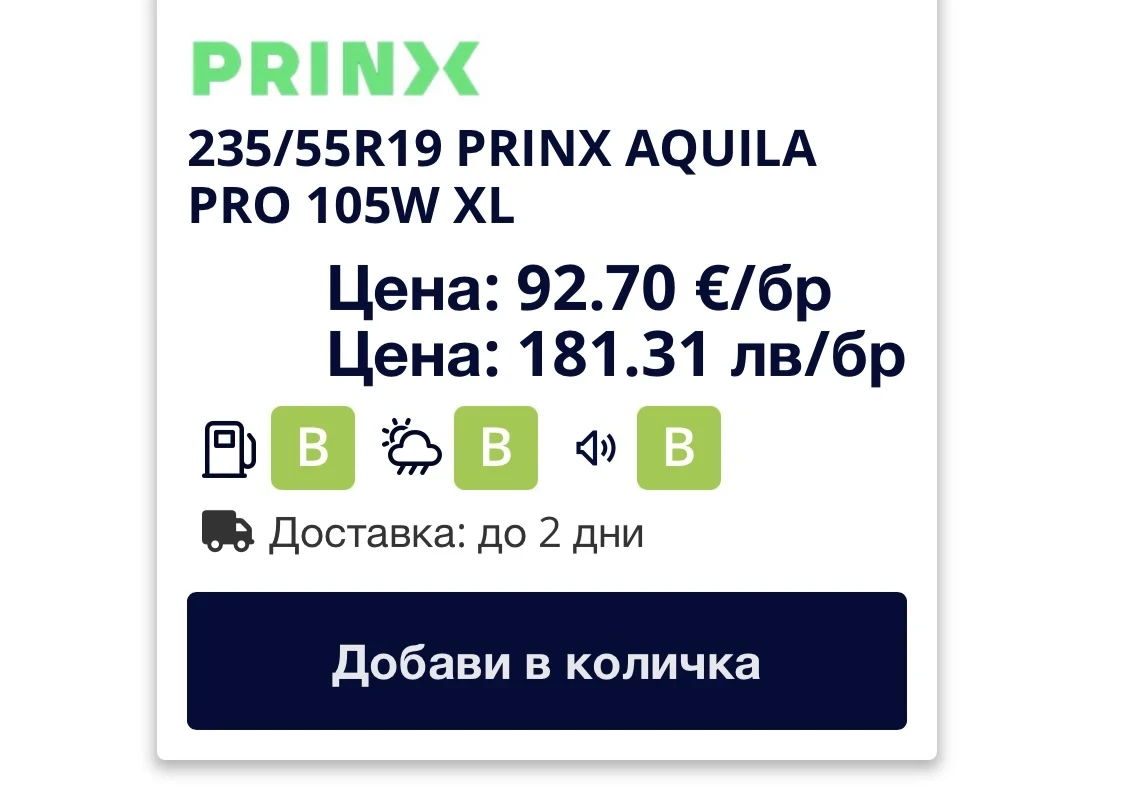 ���� 235/55R19 | Mobile.bg � ����������� 4