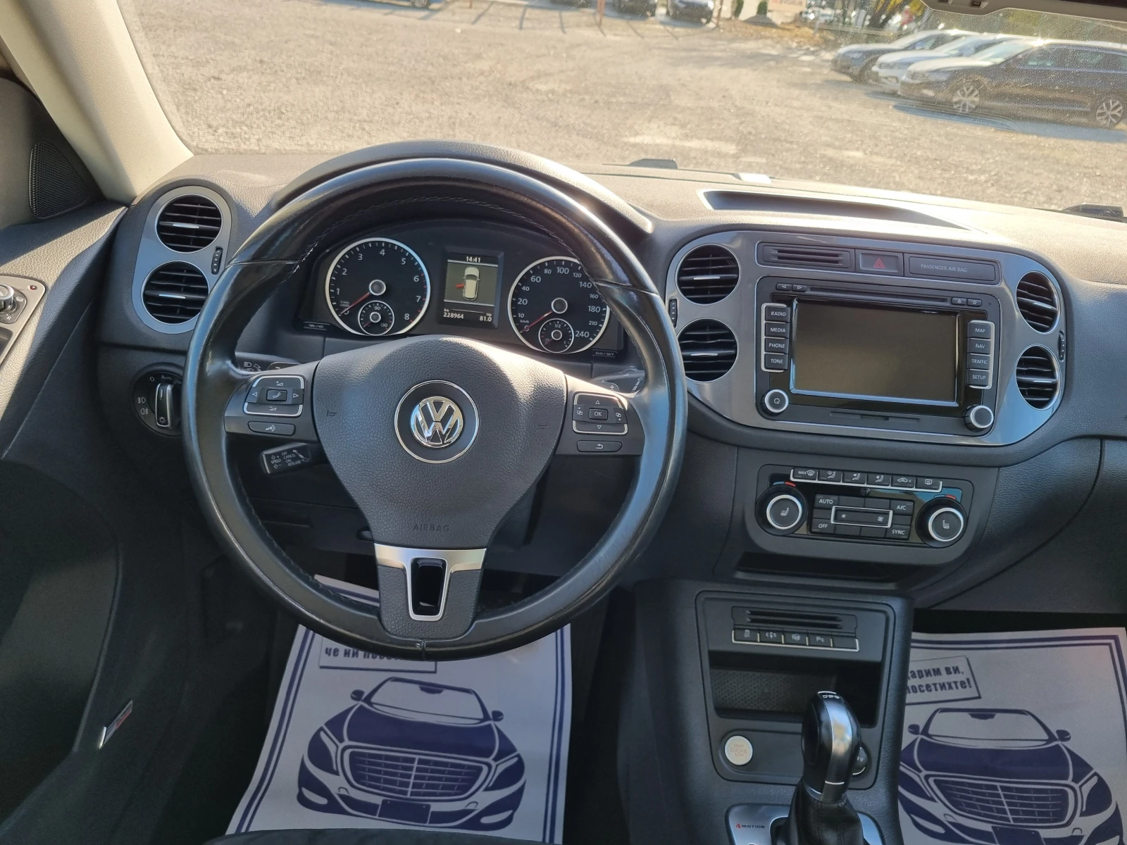 VW Tiguan 2.0 TSI 211k.cHighline 4Motio  Facelift ШВЕЙЦАРИЯ  | Mobile.bg — изображение 9