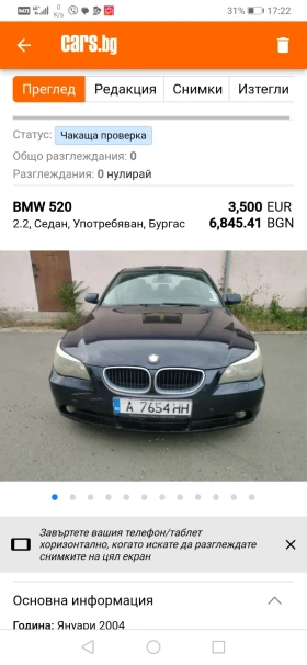 BMW 520, снимка 1