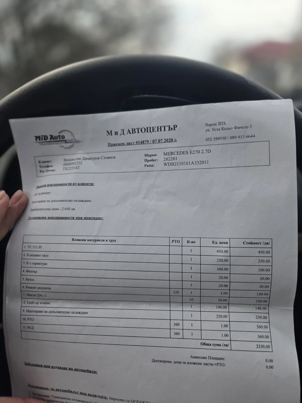 Mercedes-Benz E 270 CDI Avantgarde, снимка 10 - Автомобили и джипове - 54047742