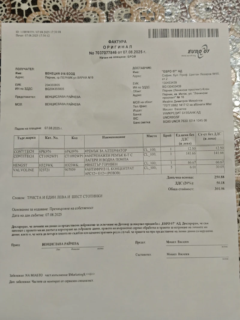 Ford Focus, снимка 4 - Автомобили и джипове - 52272823