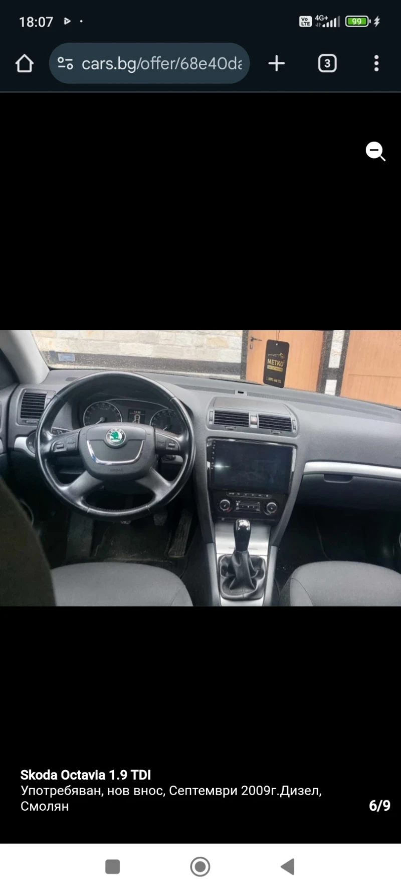 Skoda Octavia, снимка 2 - Автомобили и джипове - 52568037