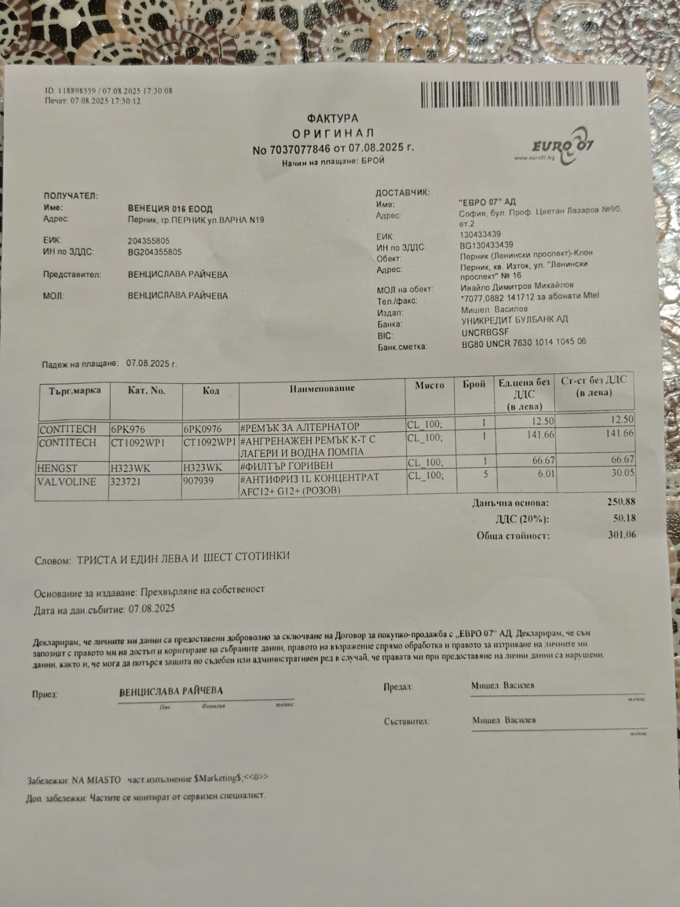 Ford Focus  - изображение 4