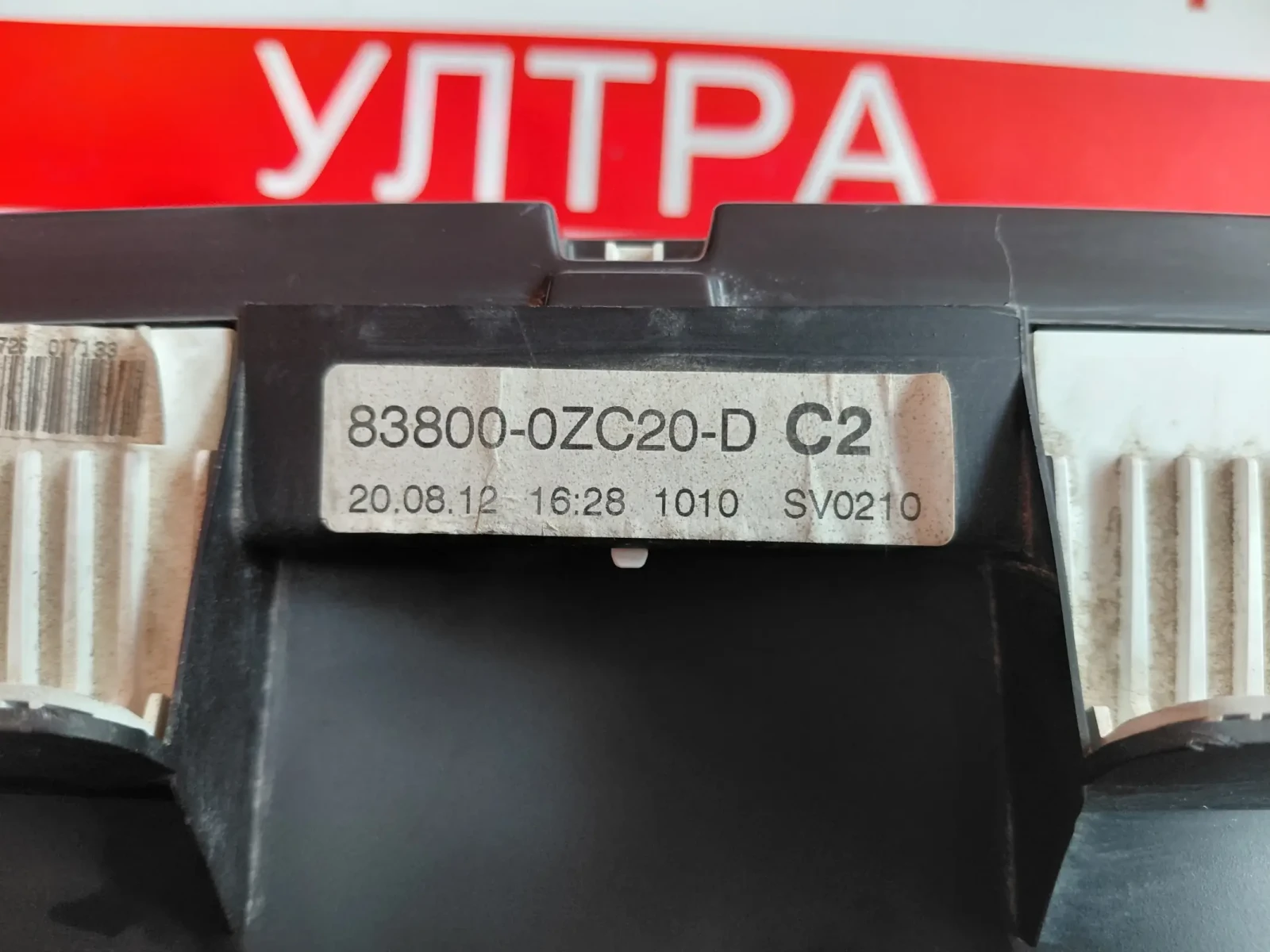 83800-0ZC20-D Километраж за TOYOTA AURIS I  1.3 VVTI 838000ZC20D   A2C53164380, снимка 3 - Части - 54516952