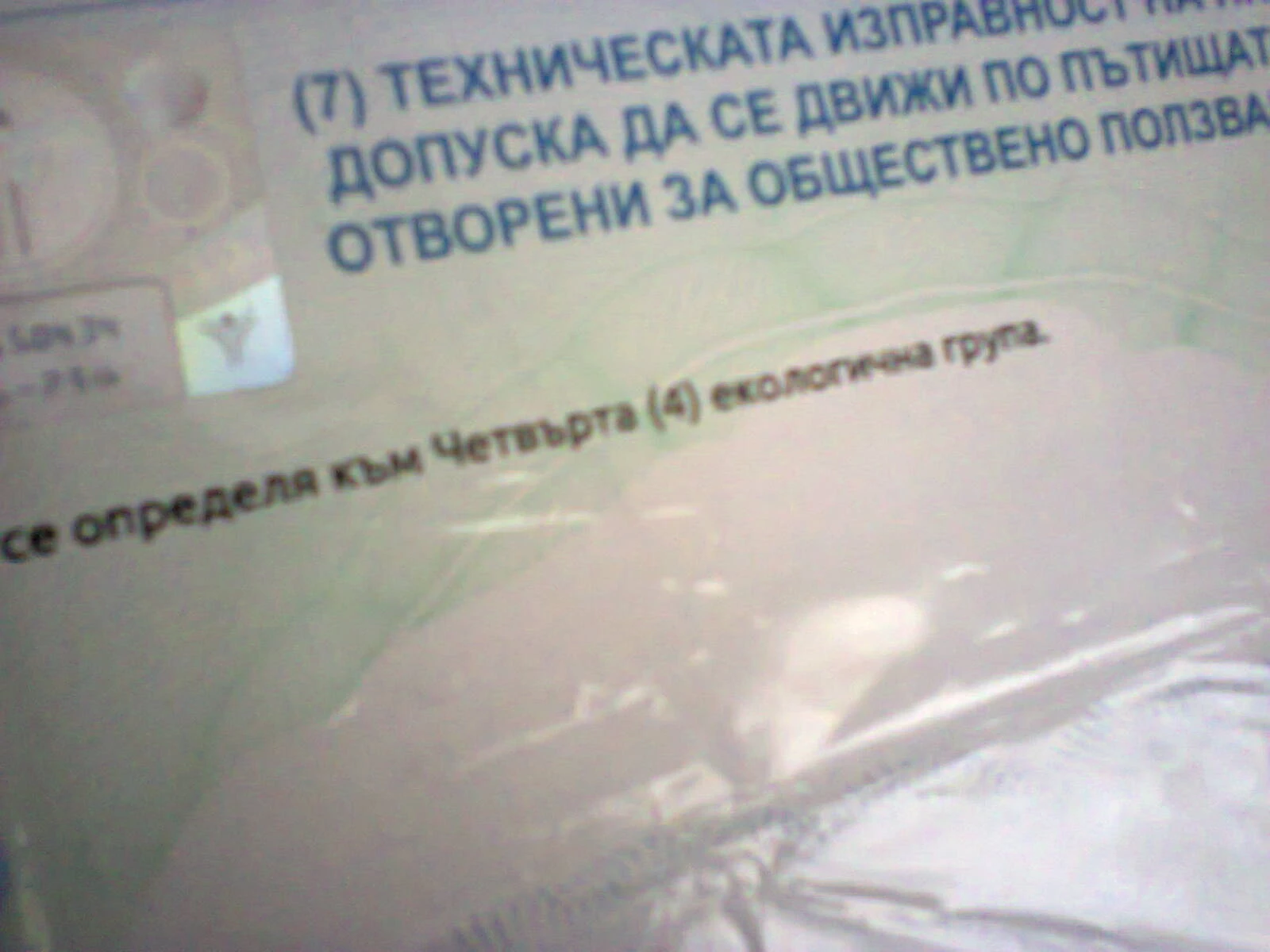 Citroen C4 1.4 i - Евро 5  , снимка 16 - Автомобили и джипове - 53890603