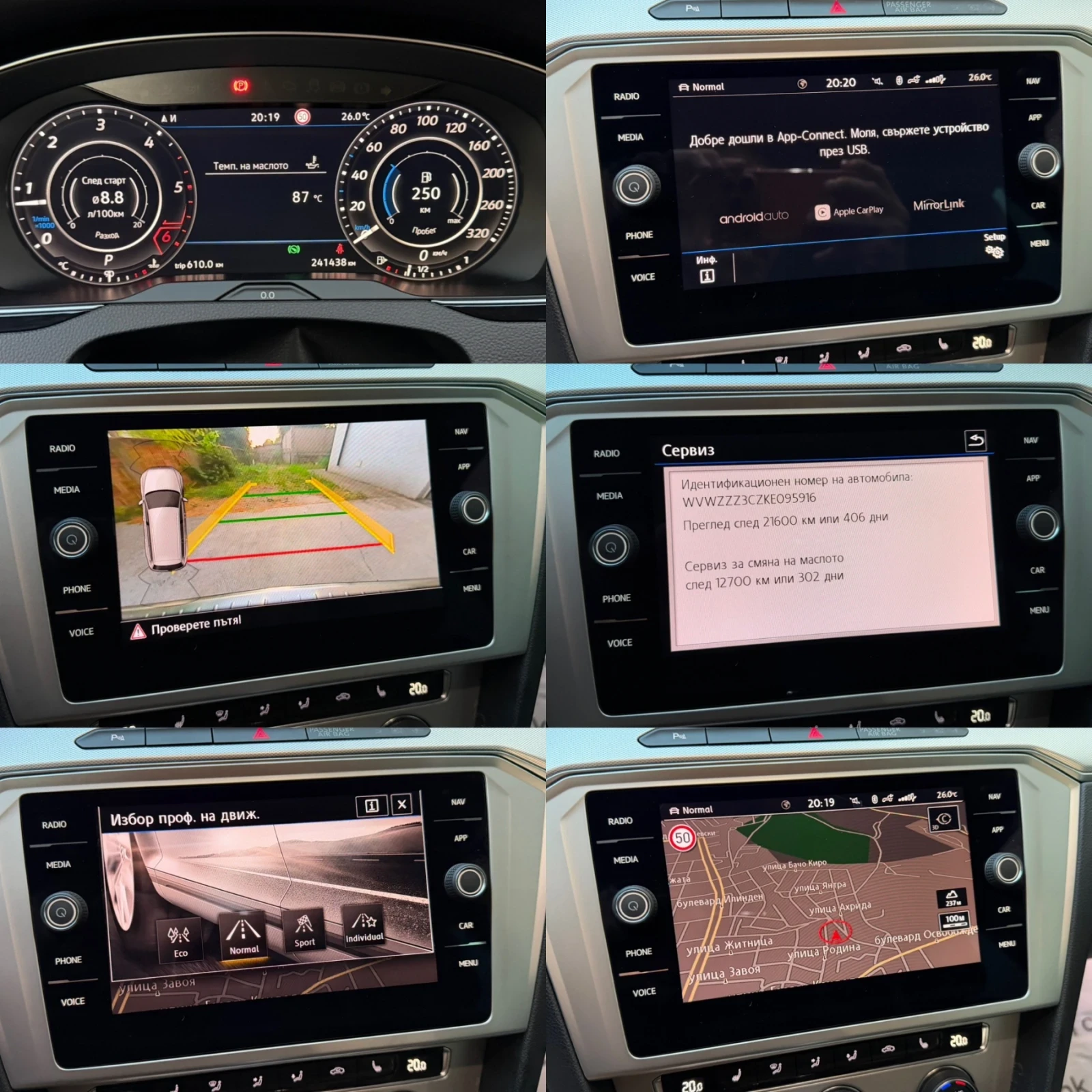 VW Passat 2.0TDi/190hp/DSG/R-Line/DYNAUDIO/DIGITAL/DISTRONIC, снимка 14 - Автомобили и джипове - 55668040