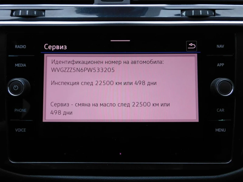 VW Tiguan R-Line 2.0 TDI SCR 4MOTION DSG, снимка 9 - Автомобили и джипове - 44976465