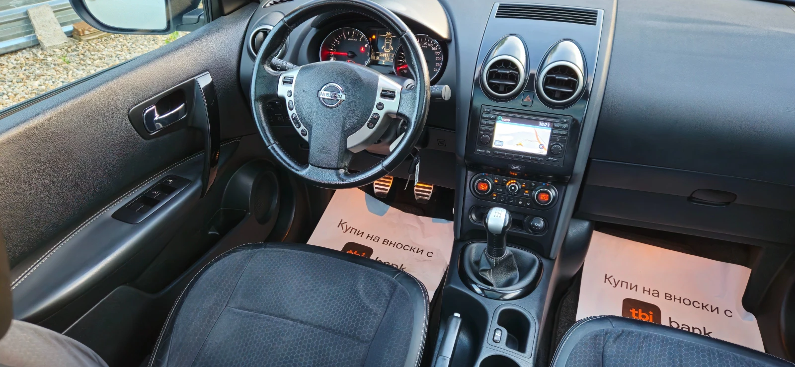 Nissan Qashqai 1, 6i* ГАЗОВ ИНЖЕКЦИОН* НАВИГАЦИЯ* 2013г* 4 КАМЕРИ, снимка 9 - Автомобили и джипове - 54799727