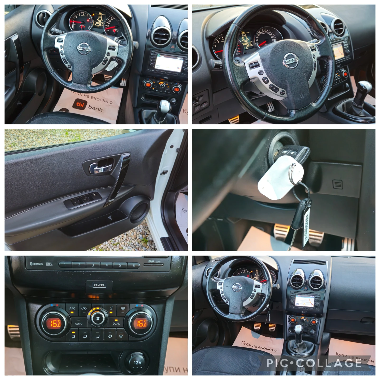 Nissan Qashqai 1, 6i* ГАЗОВ ИНЖЕКЦИОН* НАВИГАЦИЯ* 2013г* 4 КАМЕРИ, снимка 17 - Автомобили и джипове - 54799727