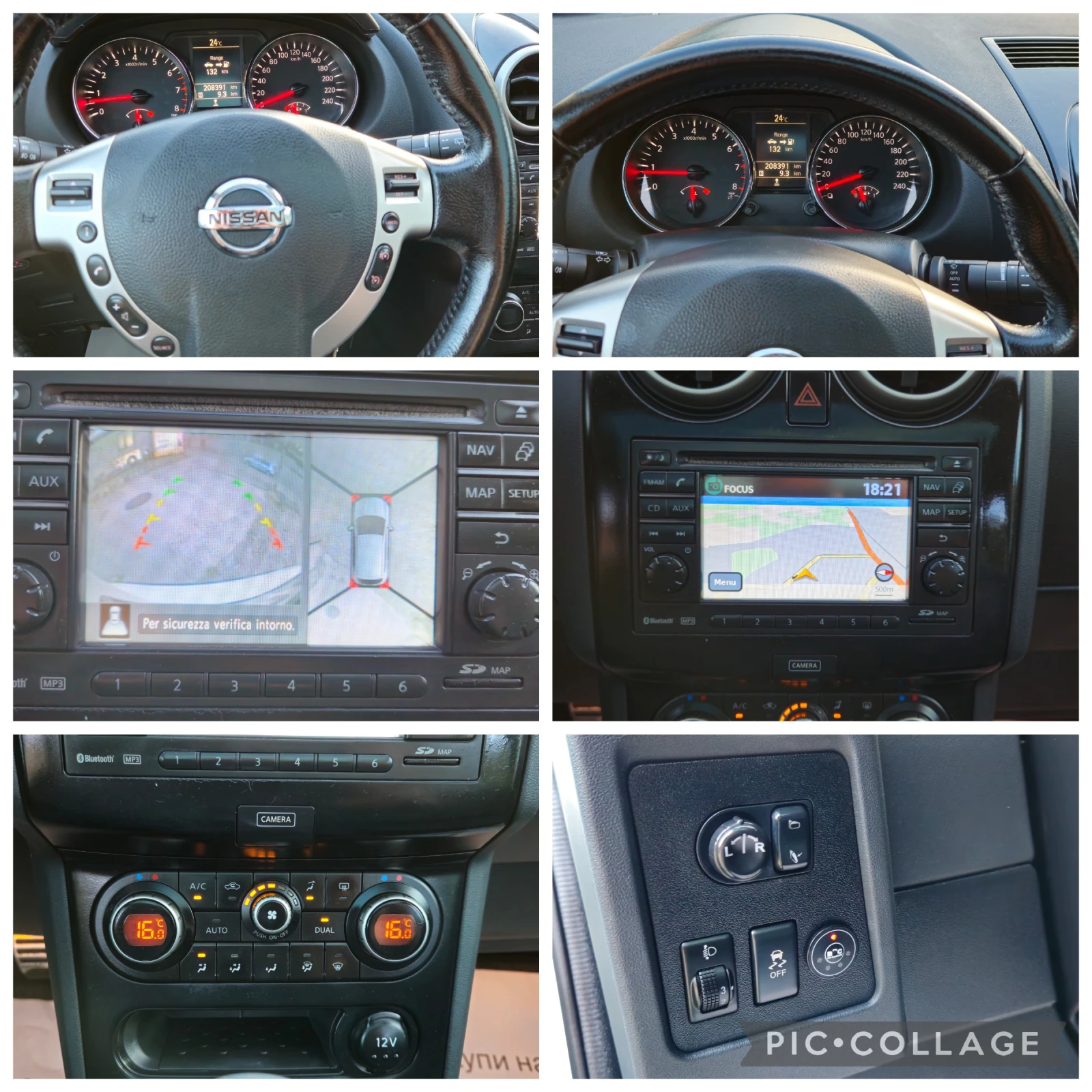 Nissan Qashqai 1, 6i* ГАЗОВ ИНЖЕКЦИОН* НАВИГАЦИЯ* 2013г* 4 КАМЕРИ, снимка 15 - Автомобили и джипове - 54799727