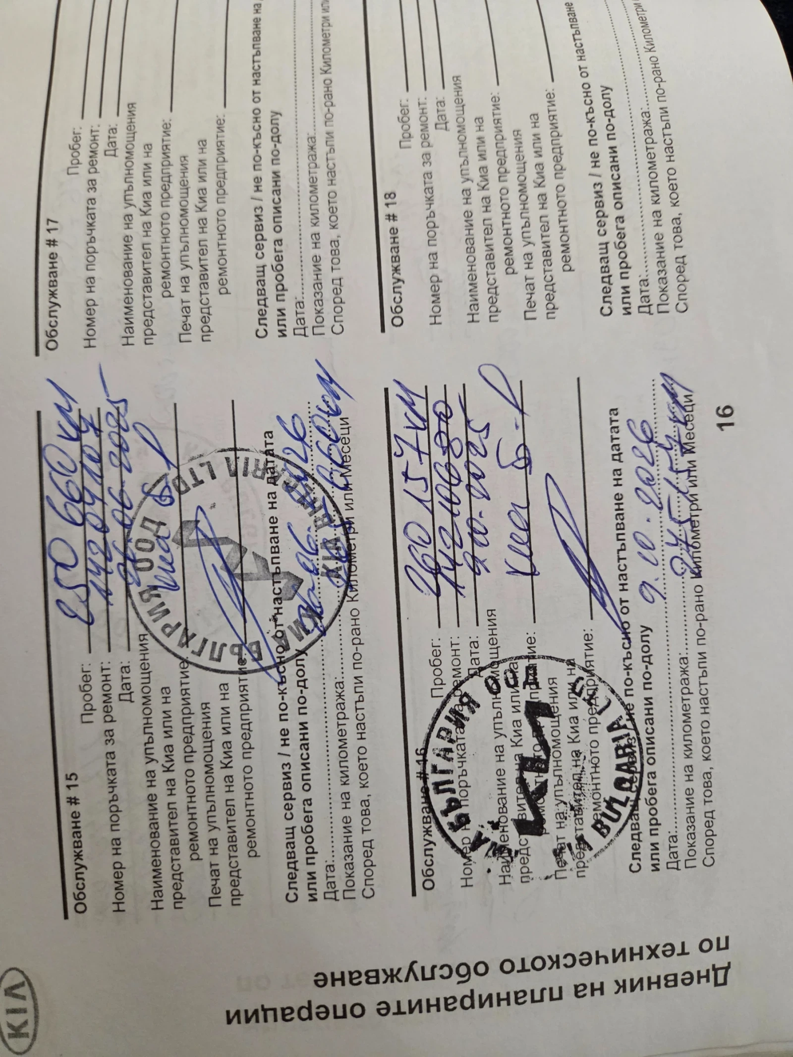 Kia Sportage 1, 7 CRDI , снимка 8 - Автомобили и джипове - 55628290