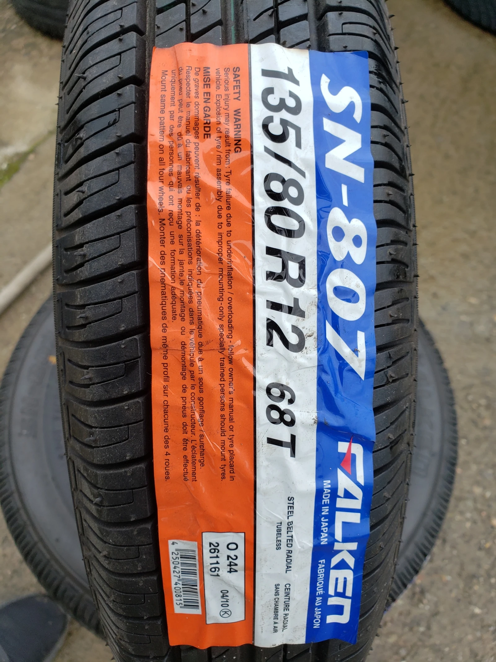 ���� 135/80R12 | Mobile.bg � ����������� 3