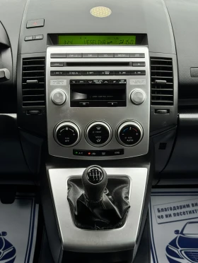 Mazda 5 2.0D~110hp~7места~КЛИМАТРОНИК - 5300 лв. - 90624332 12