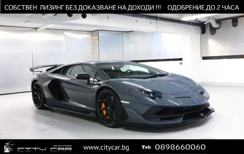 Lamborghini Aventador SVJ/ FULL CARBON/ CERAMIC/ SENSONUM/ LIFT/ , снимка 1 - Автомобили и джипове - 44989876