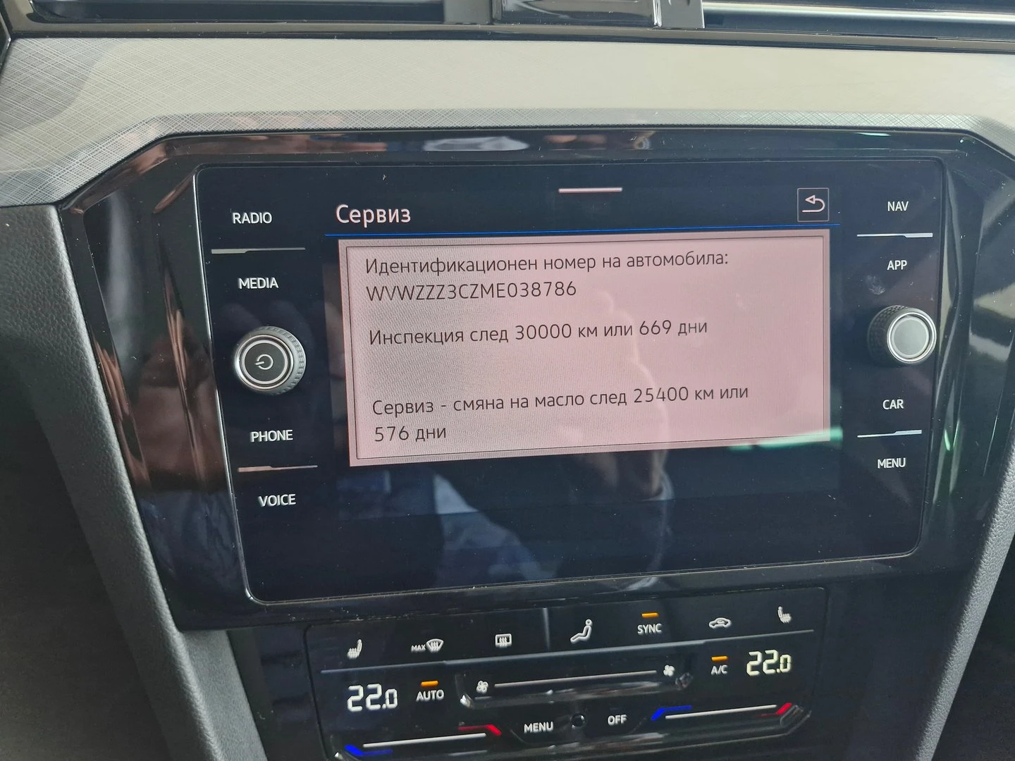 VW Passat Business 2.0 TDI SCR DSG | Mobile.bg   12