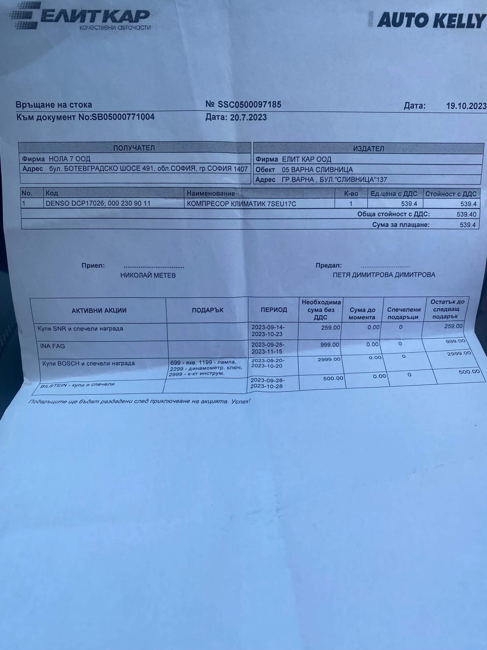 Mercedes-Benz E 280 3.2CDI Avantgarde | Mobile.bg � ����������� 12