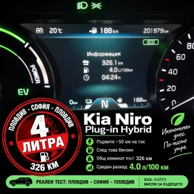 Kia Niro KIA NIRO Plug-in Hybrid /1.6 GDI + Electric , снимка 7