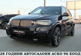 BMW X5 5.0D/PANORAMA/M-PAKET/INDIVIDYAL/СОБСТВЕН ЛИЗИНГ, снимка 1 - Автомобили и джипове - 44061803