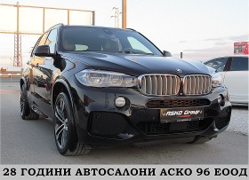 BMW X5 5.0D/PANORAMA/M-PAKET/INDIVIDYAL/СОБСТВЕН ЛИЗИНГ, снимка 3