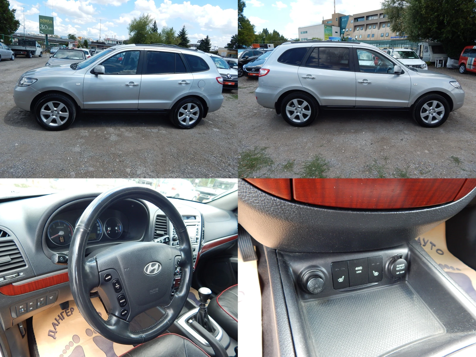 Hyundai Santa fe 2.2CRD* 4X4* 193000km.*  - изображение 8