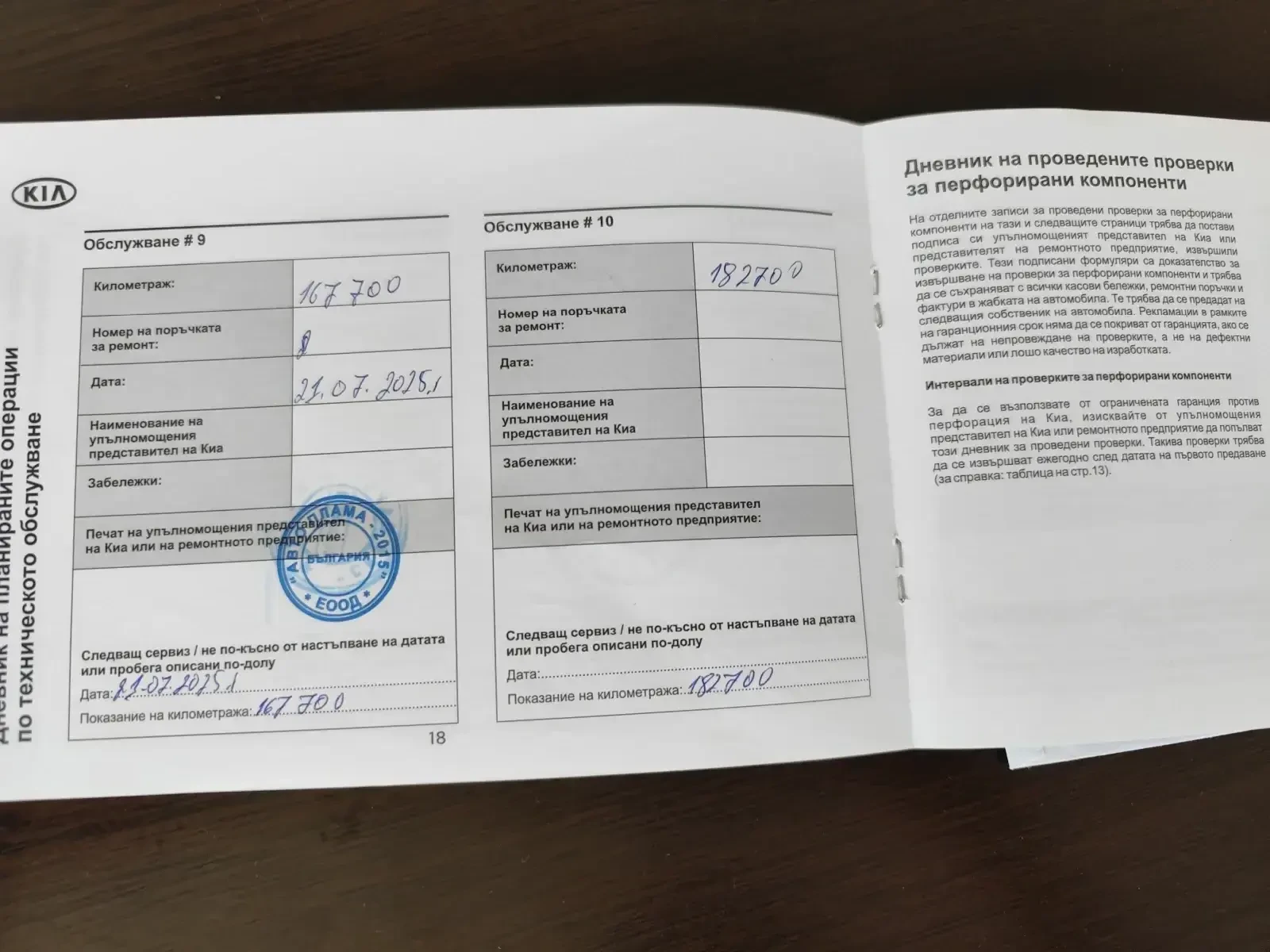Kia Ceed 1.6CRDi* ���������* LED/XENON* NAVI* CAMERA* EU6B* | Mobile.bg � ����������� 17
