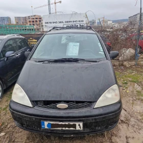 Ford Galaxy С газова уредба