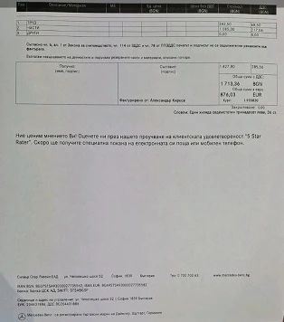 Mercedes-Benz E 300, снимка 16 - Автомобили и джипове - 47360903